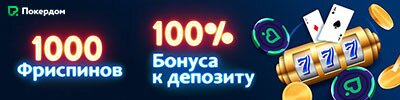 Pokerdom