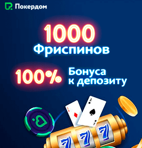 Pokerdom
